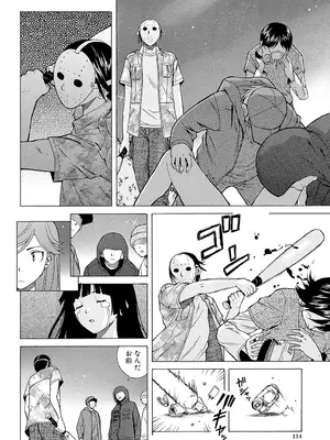 [楓牙] 兄と妹の事情。 [DL版]_114