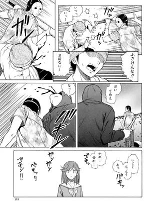 [楓牙] 兄と妹の事情。 [DL版]_115