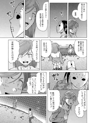 [楓牙] 兄と妹の事情。 [DL版]_117