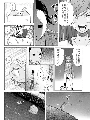 [楓牙] 兄と妹の事情。 [DL版]_118