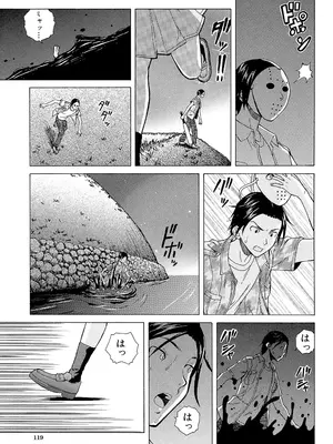 [楓牙] 兄と妹の事情。 [DL版]_119