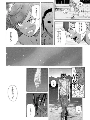 [楓牙] 兄と妹の事情。 [DL版]_120