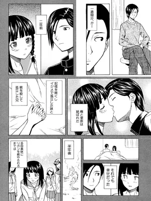 [楓牙] 兄と妹の事情。 [DL版]_124