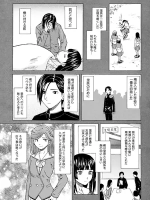 [楓牙] 兄と妹の事情。 [DL版]_125