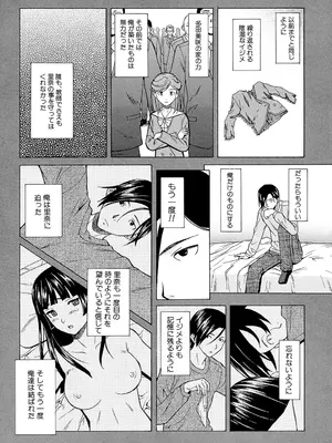 [楓牙] 兄と妹の事情。 [DL版]_126