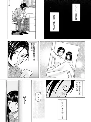 [楓牙] 兄と妹の事情。 [DL版]_127