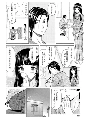 [楓牙] 兄と妹の事情。 [DL版]_128