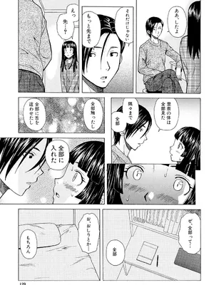 [楓牙] 兄と妹の事情。 [DL版]_129