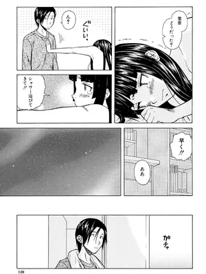 [楓牙] 兄と妹の事情。 [DL版]_139