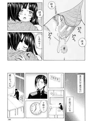 [楓牙] 兄と妹の事情。 [DL版]_149