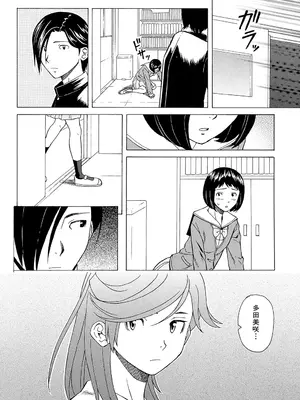 [楓牙] 兄と妹の事情。 [DL版]_150