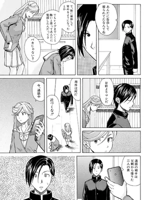 [楓牙] 兄と妹の事情。 [DL版]_153