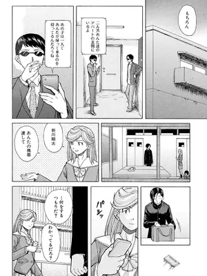 [楓牙] 兄と妹の事情。 [DL版]_154