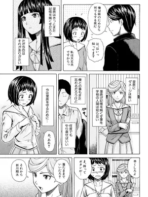 [楓牙] 兄と妹の事情。 [DL版]_157