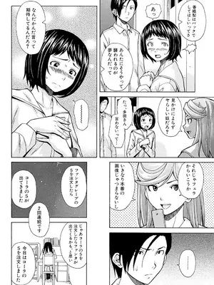 [楓牙] 兄と妹の事情。 [DL版]_158