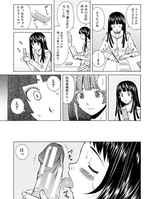 [楓牙] 兄と妹の事情。 [DL版]_159