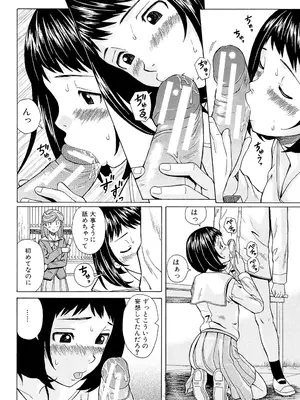 [楓牙] 兄と妹の事情。 [DL版]_160