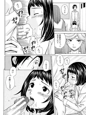 [楓牙] 兄と妹の事情。 [DL版]_162