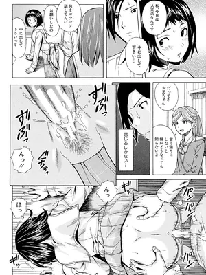 [楓牙] 兄と妹の事情。 [DL版]_168