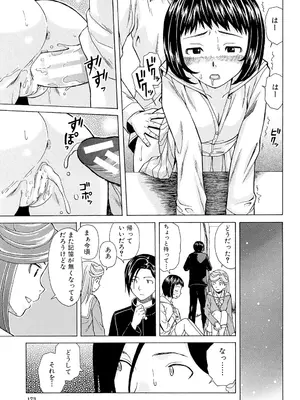 [楓牙] 兄と妹の事情。 [DL版]_173