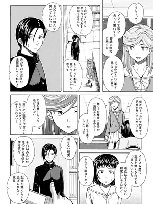 [楓牙] 兄と妹の事情。 [DL版]_174