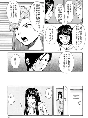 [楓牙] 兄と妹の事情。 [DL版]_175