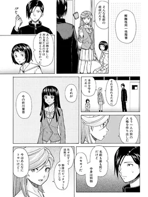 [楓牙] 兄と妹の事情。 [DL版]_177