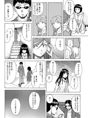 [楓牙] 兄と妹の事情。 [DL版]_178