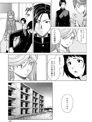 [楓牙] 兄と妹の事情。 [DL版]_179