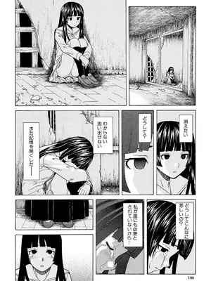 [楓牙] 兄と妹の事情。 [DL版]_180