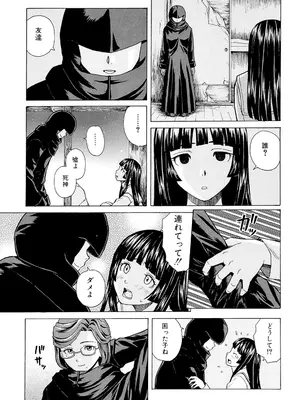 [楓牙] 兄と妹の事情。 [DL版]_181