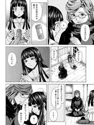 [楓牙] 兄と妹の事情。 [DL版]_182