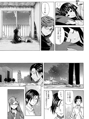 [楓牙] 兄と妹の事情。 [DL版]_183