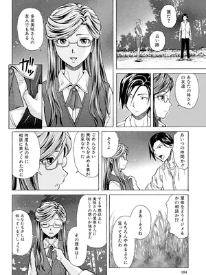 [楓牙] 兄と妹の事情。 [DL版]_184