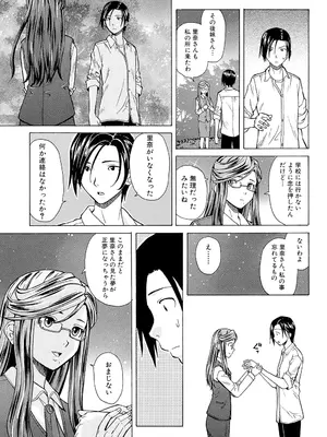 [楓牙] 兄と妹の事情。 [DL版]_185