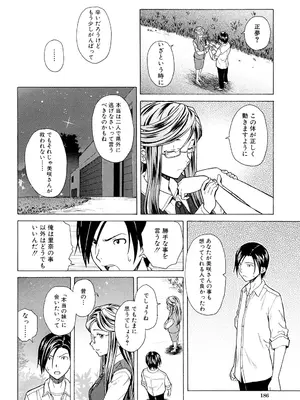 [楓牙] 兄と妹の事情。 [DL版]_186