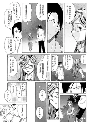 [楓牙] 兄と妹の事情。 [DL版]_187