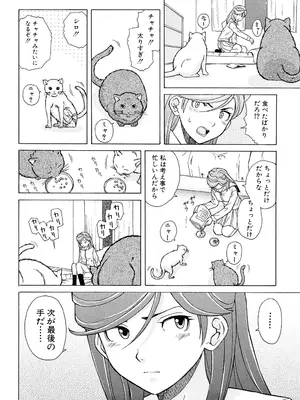 [楓牙] 兄と妹の事情。 [DL版]_188