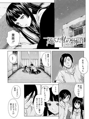 [楓牙] 兄と妹の事情。 [DL版]_189