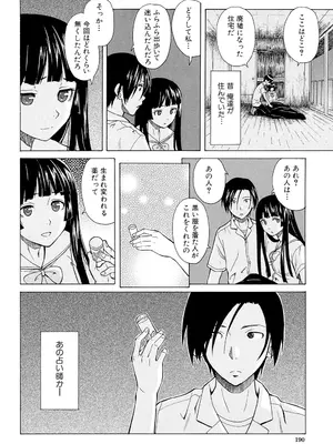 [楓牙] 兄と妹の事情。 [DL版]_190