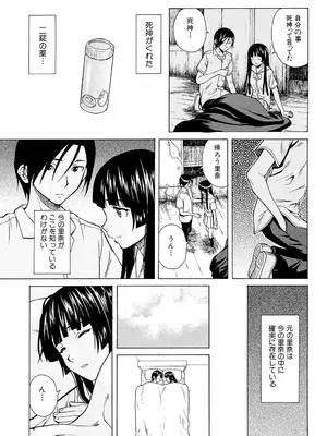 [楓牙] 兄と妹の事情。 [DL版]_191