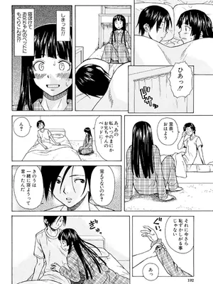 [楓牙] 兄と妹の事情。 [DL版]_192