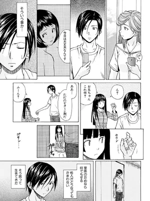 [楓牙] 兄と妹の事情。 [DL版]_207