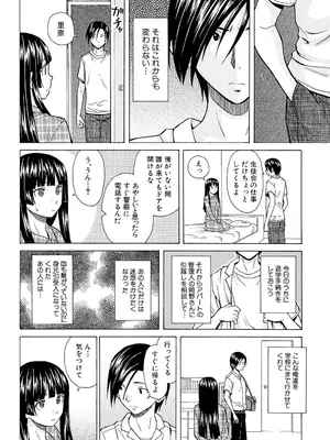 [楓牙] 兄と妹の事情。 [DL版]_208