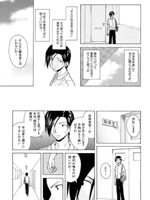 [楓牙] 兄と妹の事情。 [DL版]_209