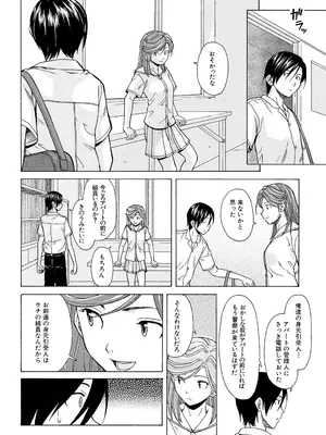 [楓牙] 兄と妹の事情。 [DL版]_210