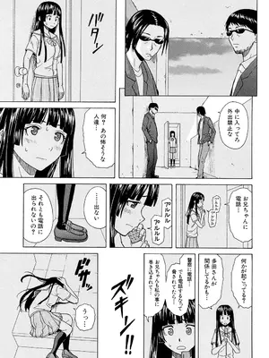 [楓牙] 兄と妹の事情。 [DL版]_213