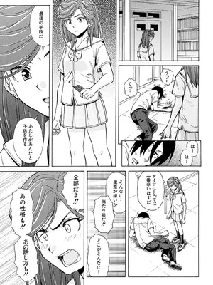 [楓牙] 兄と妹の事情。 [DL版]_215