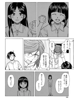[楓牙] 兄と妹の事情。 [DL版]_220