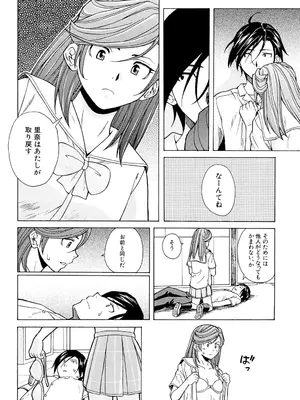 [楓牙] 兄と妹の事情。 [DL版]_222